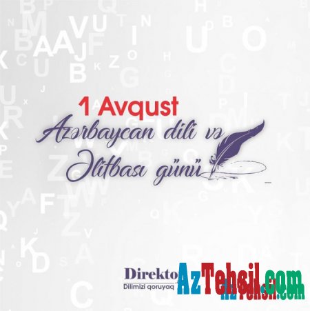 1 августа - День азербайджанского алфавита и азербайджанского языка